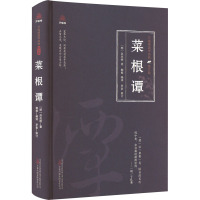 [醉染正版]菜根谭 [明]洪应明 中国古典小说、诗词 文学 万卷出版有限责任公司