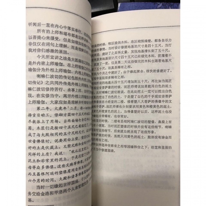 佛教经书蒋阳龙朵加参尊者阿秋喇嘛自传讲记佛学上下中三本高清大图
