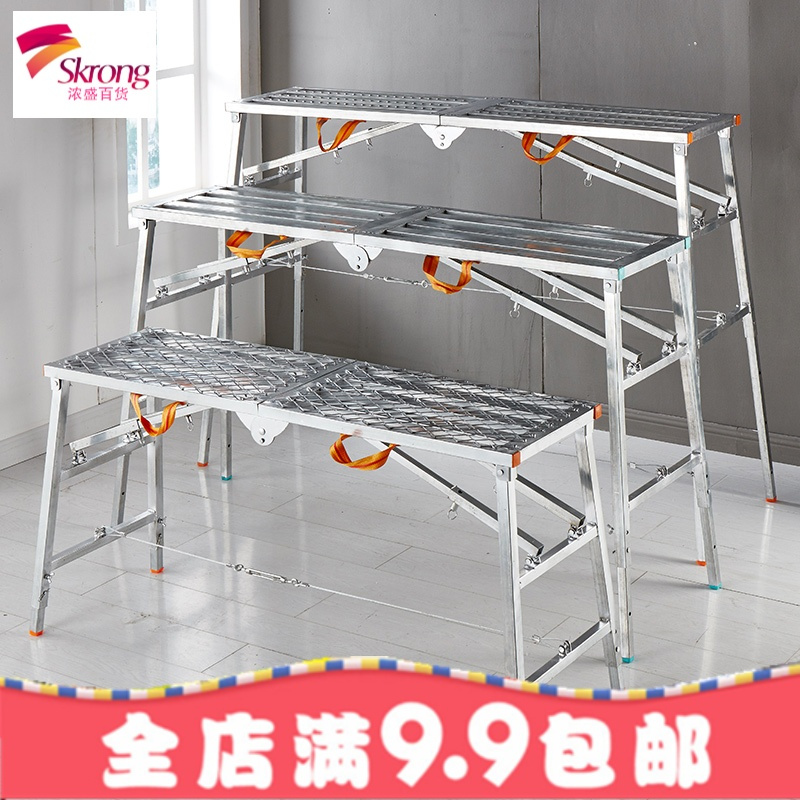 折叠马凳升降加厚施工便携梯子刮腻子平台马登装修多功能脚手架