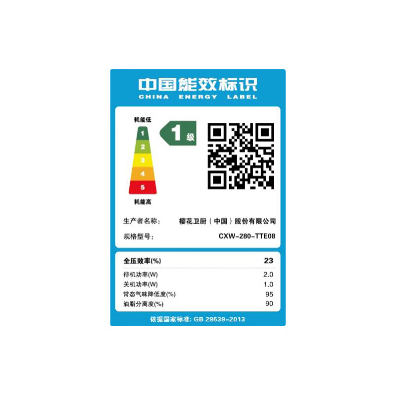 樱花(SAKURA)油烟机CXW-280-TTE08双腔双吸 25大立方家用厨房大吸力抽油烟排烟机