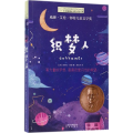 织梦人