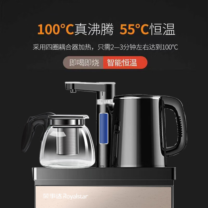 荣事达 CY909 茶吧机台 1台高清大图
