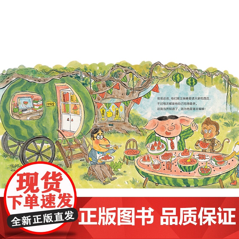 爸爸的同事高清大图