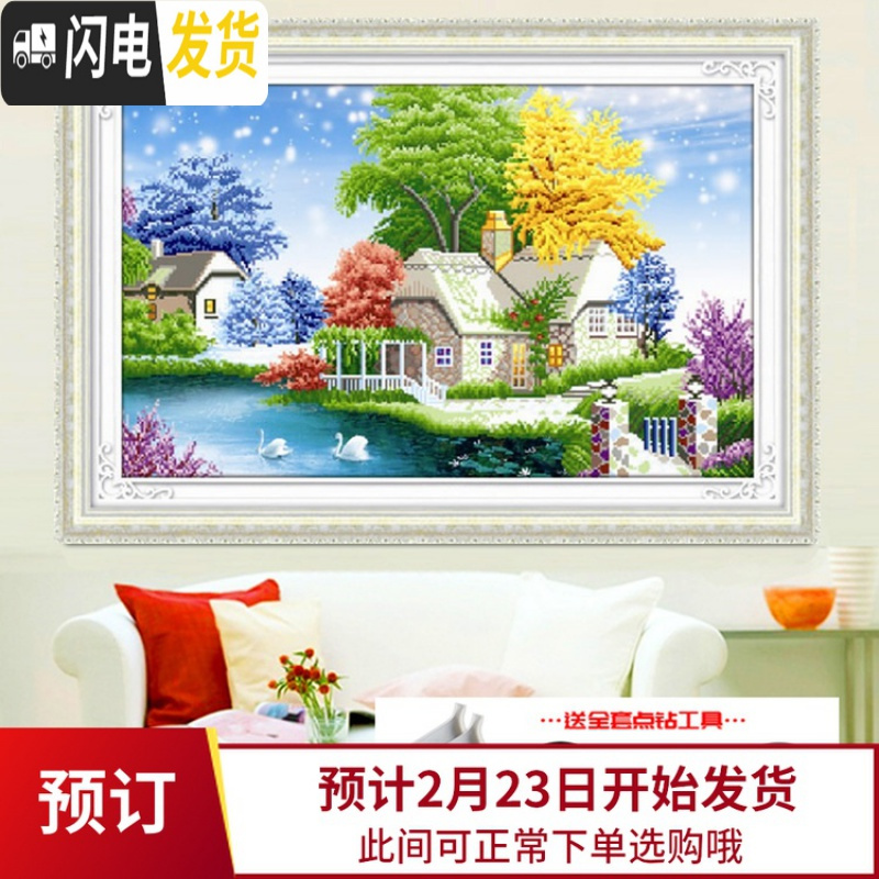 三维工匠5D满钻钻石画新款小风景欧式田园房子悠然小居粘贴十字绣2019新款 钻石画【满钻全贴】90*60厘米