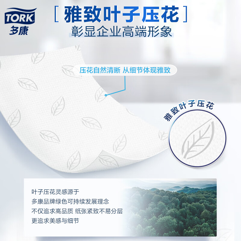 多康抽纸2层150抽*18包擦手纸抽纸 双层压花 厨房餐厅卫生间高清大图