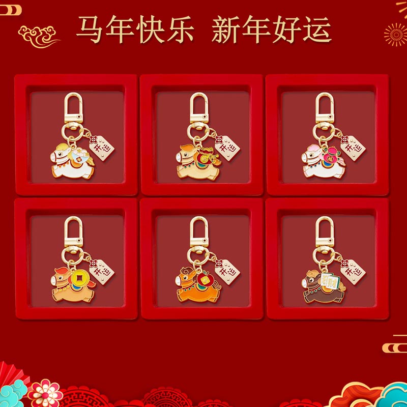 智美环球 马年生肖钥匙扣挂件 简版6件+开运马年门扣6件套高清大图