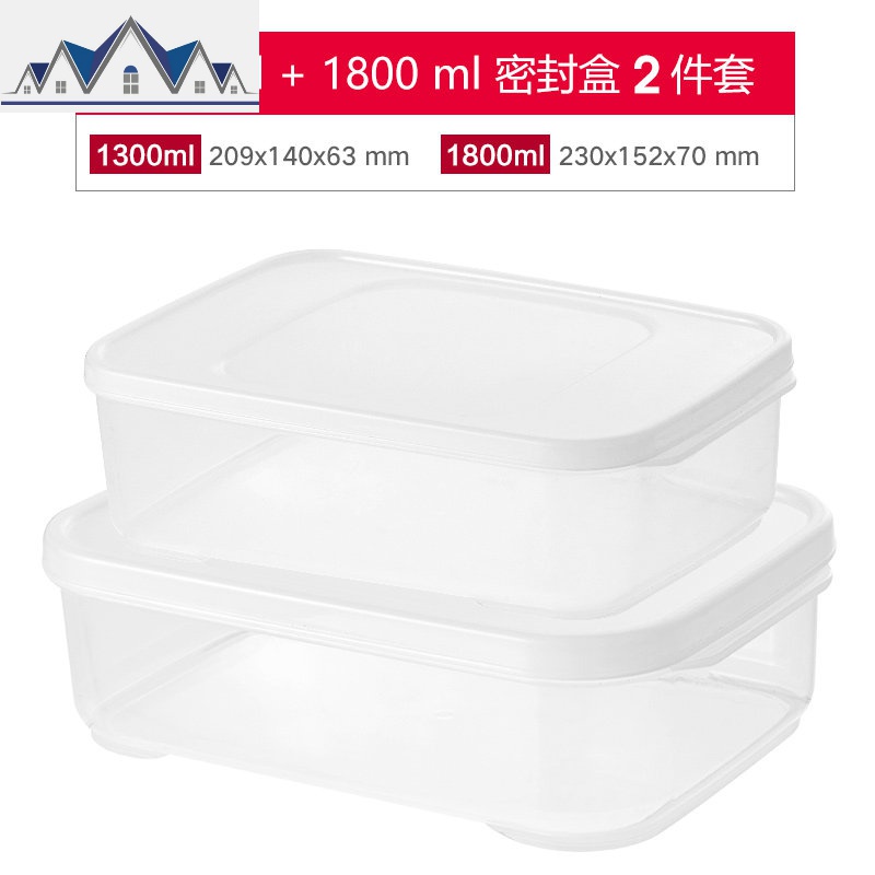 冰箱水果蔬菜保鲜收纳盒长方形家用厨房食品冷冻冷藏密封盒子神器_1_493 透明升级组合款1300ML+1800ML