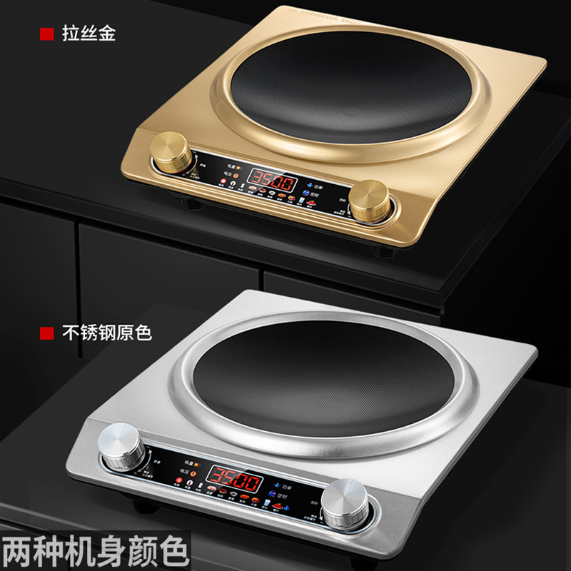 德玛太3500W凹面电磁炉家用大功率凹型电池炉商用平凹形电磁灶一体电炒锅分体式炒菜专用防水电子炉套装全套带锅高清大图