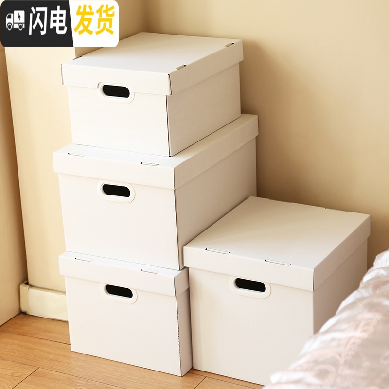 三维工匠白色黑色收纳纸箱有盖纸箱装书零食搬搬家超大收纳储藏箱收纳箱高清大图