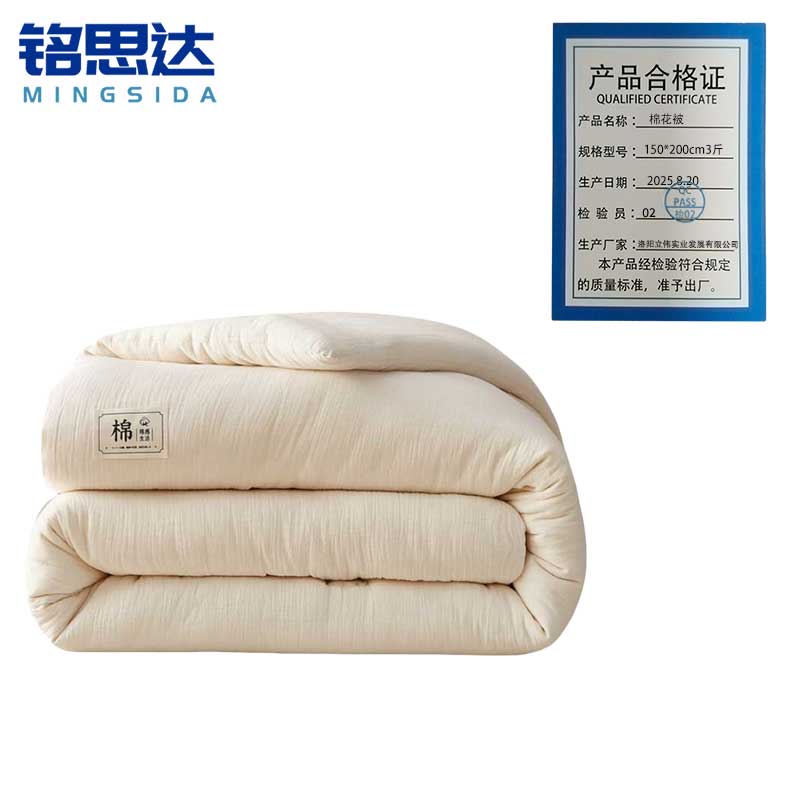 铭思达棉花被150*200cm3斤床高清大图