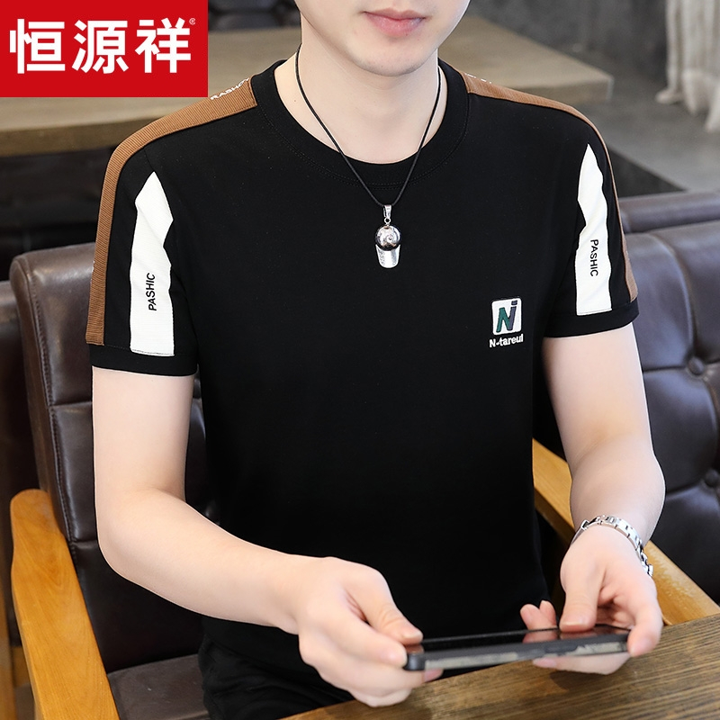 恒源祥男士纯棉短袖t恤新款夏季潮流时尚百搭拼色圆领半截袖体桖