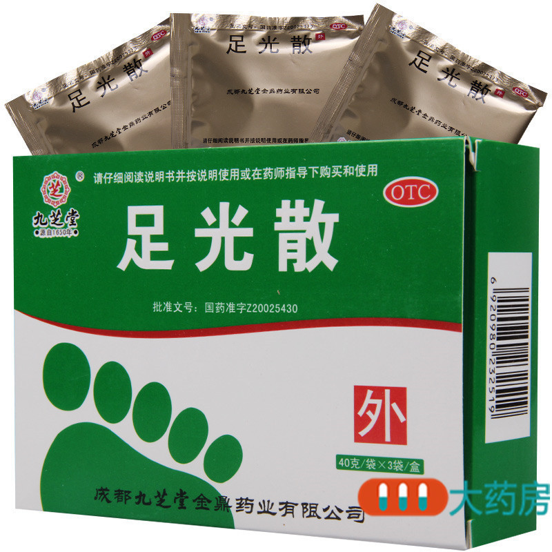 九芝堂 足光散40g*3袋/盒*3盒清热燥湿 杀虫敛汗 用于湿热下注所致的角化型手足癣及臭汗症