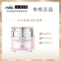 麦吉丽水养润护面霜 高滋润补水保湿 水润滋养保湿滋润霜女 38g