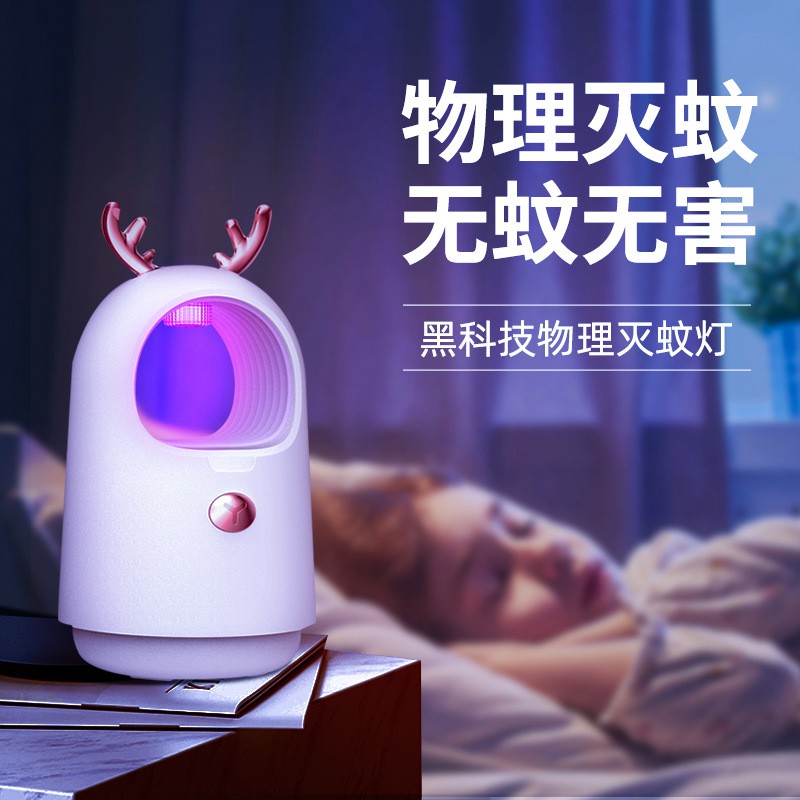 新款灭蚊灯小型吸入式光触媒灭蚊诱杀蚊子萌宠家用卧室办公室 三维工匠 粉红色 1个高清大图