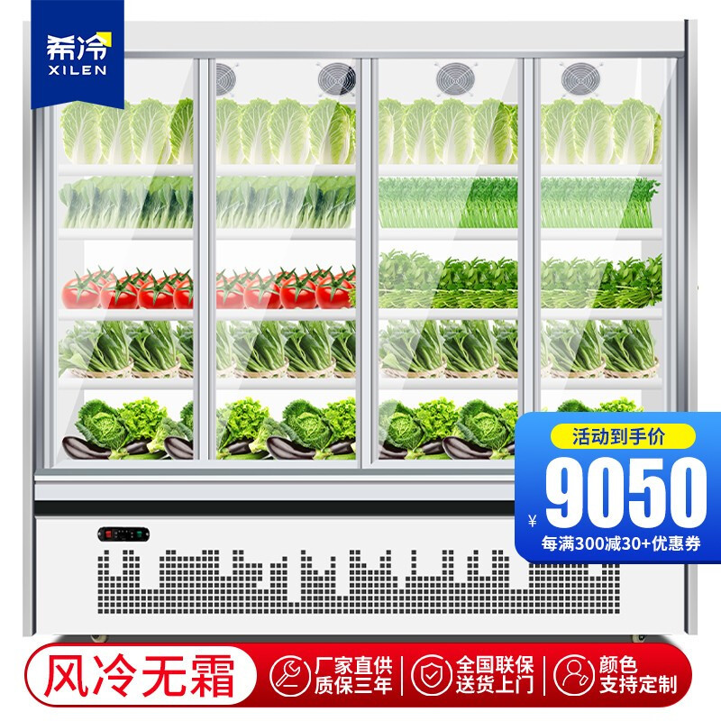 希冷(XILEN)风幕柜水果保鲜柜展示柜冷藏饮料柜酸奶啤酒柜商用冰柜超市生鲜蔬菜保鲜柜 经典款3500*700*1900