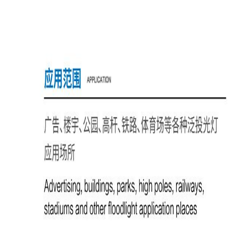 HighEco投光灯LED照明模组的100W/TG01G-A/明纬电源/5050芯片/整灯150LM高清大图