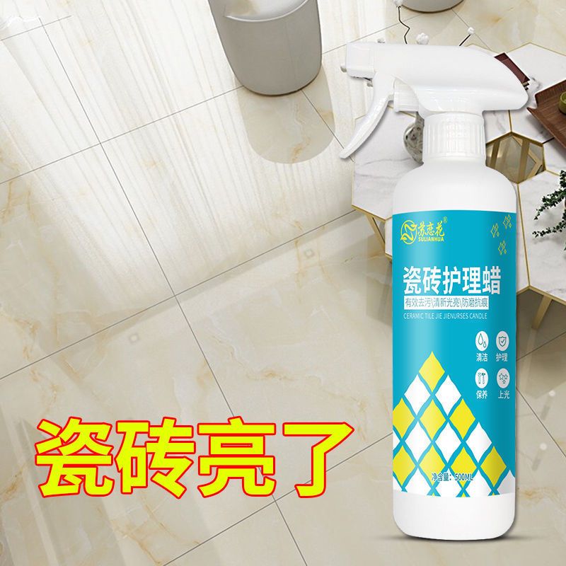 瓷砖护理蜡地砖抛光打蜡大理石材地板保养清洁去污增亮剂上光打腊 2瓶瓷砖护理蜡(巨划算)