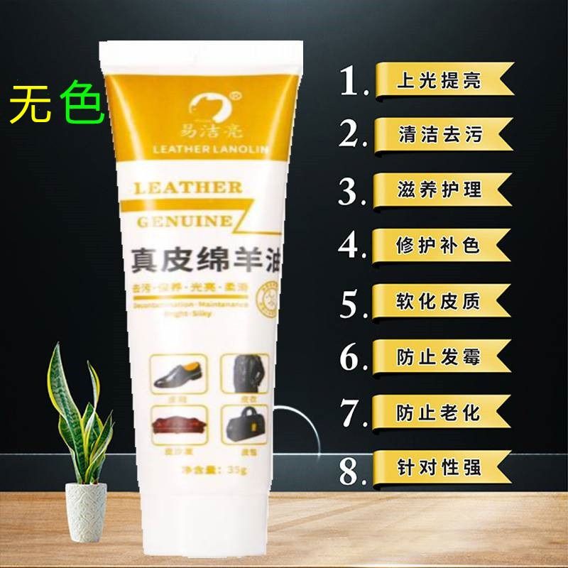 易洁亮35g真皮美容保养绵羊油 鞋油 皮鞋油 真皮护理高清大图
