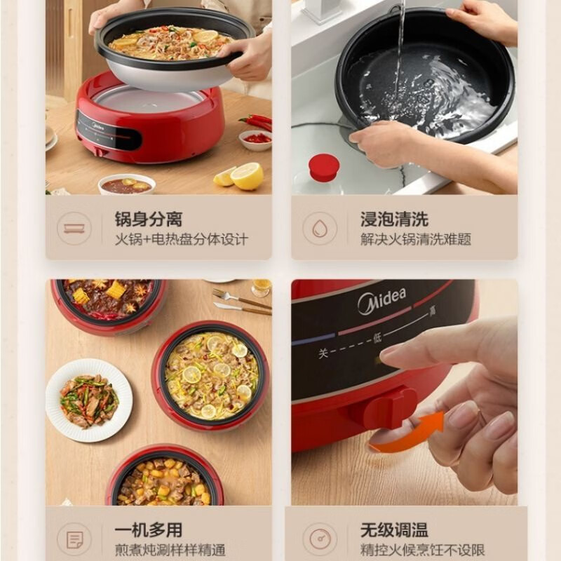 美的(Midea)多用途分体式4L电火锅MC-EHG2801高清大图