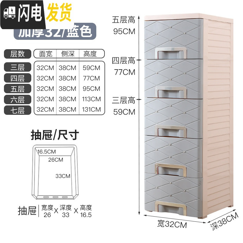 三维工匠32cm加厚厨房夹缝抽屉式收纳柜缝隙置物架窄缝隙卫生间储物柜 32cm轻欧款【蓝色】加厚（四层）高度77cm