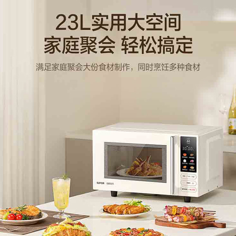 苏泊尔(SUPOR)变频微波炉烤箱一体机 家用23升平板加热一级能效智能杀菌解冻光波烧烤彩屏23升SW23B1高清大图