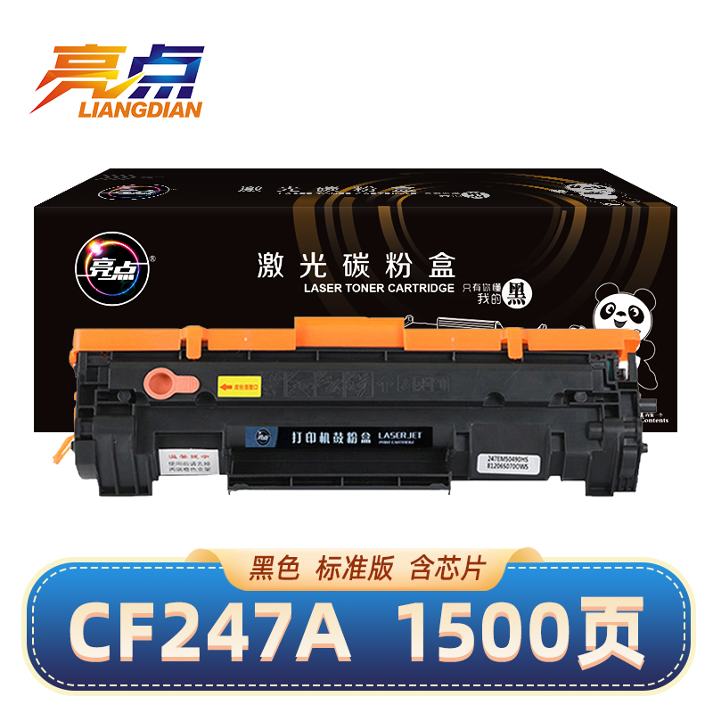 亮点 硒鼓CF247A支