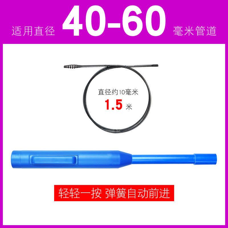 外径10毫米1.5米弹簧+自动进给器|管道疏通机捅下水道工具马桶疏通神器厨房地漏手持弹簧自动进给器图片