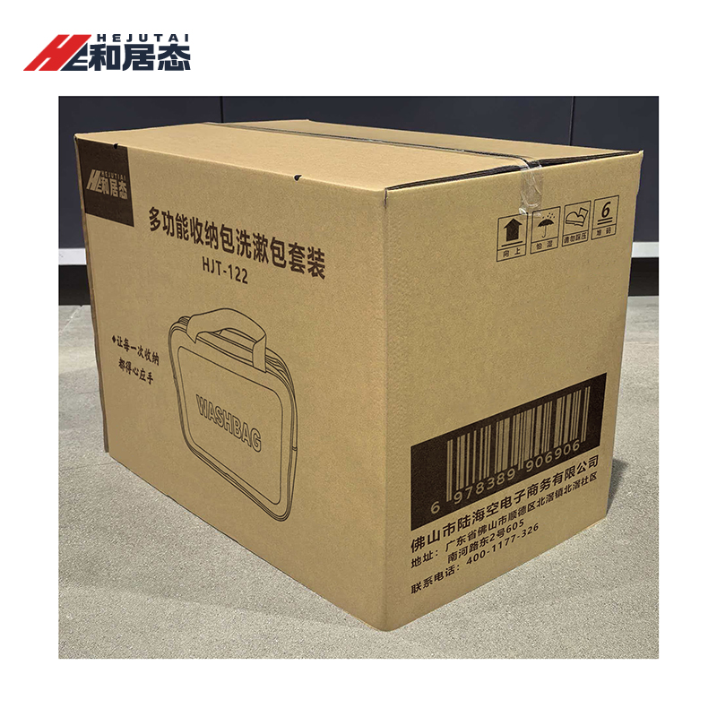 和居态 多功能收纳包洗漱包套装(可根据需求定制) HJT-122 个高清大图