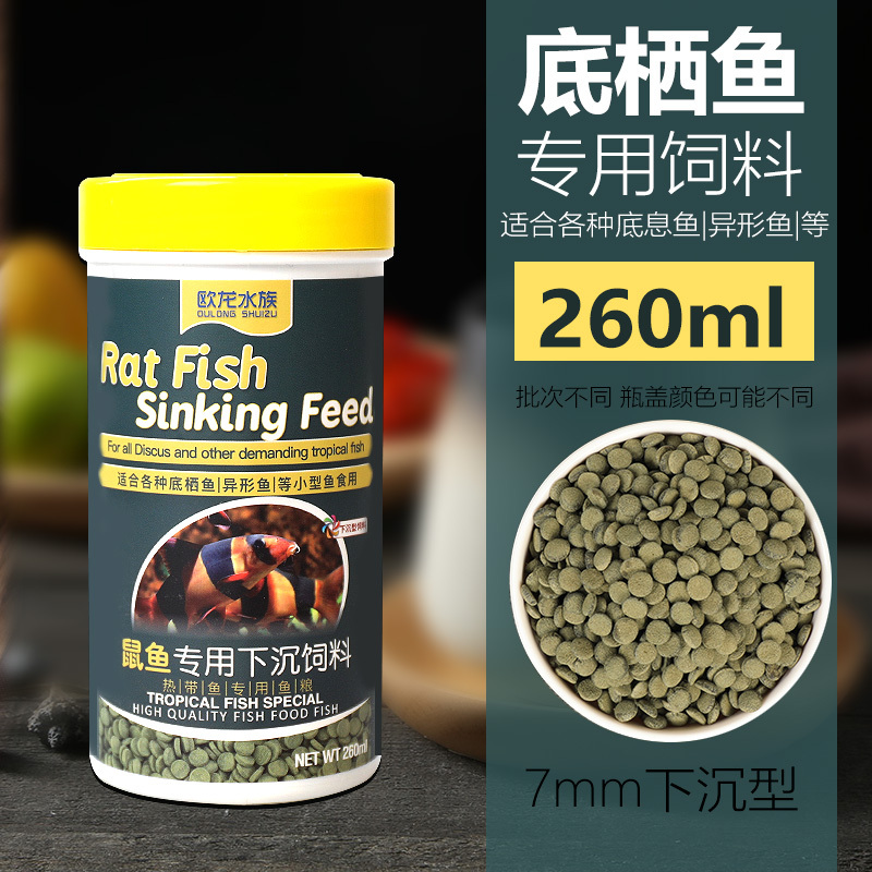 孔雀鱼饲料鱼食小颗粒灯科鱼斗鱼幼小型热带鱼食红绿灯饲料血鹦鹉