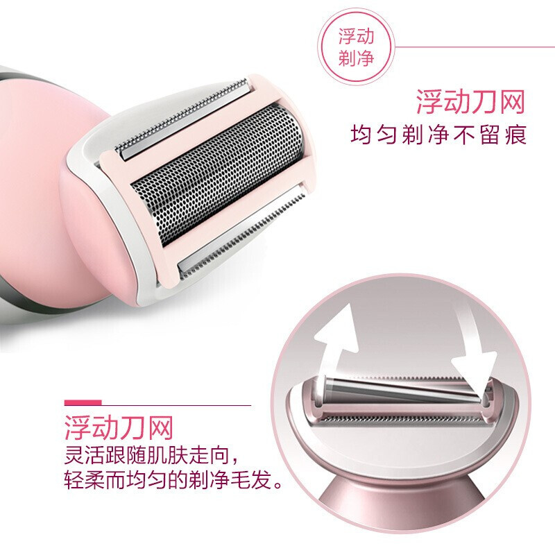 飞利浦(Philips)剃毛器脱毛仪刮毛器脱毛机女士充电式全身水洗电动 刮毛刀BRL140优雅粉