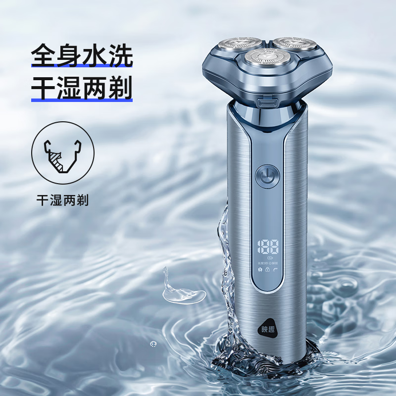 映趣剃须刀电动剃须刀男士刮胡刀充电式三刀头家用便携式轻便胡须刀 Blackstone 9-ZB高清大图