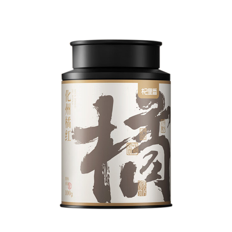 杞里香橘红果色深橘香浓郁绒毛细腻自然陈化化州圆罐100g