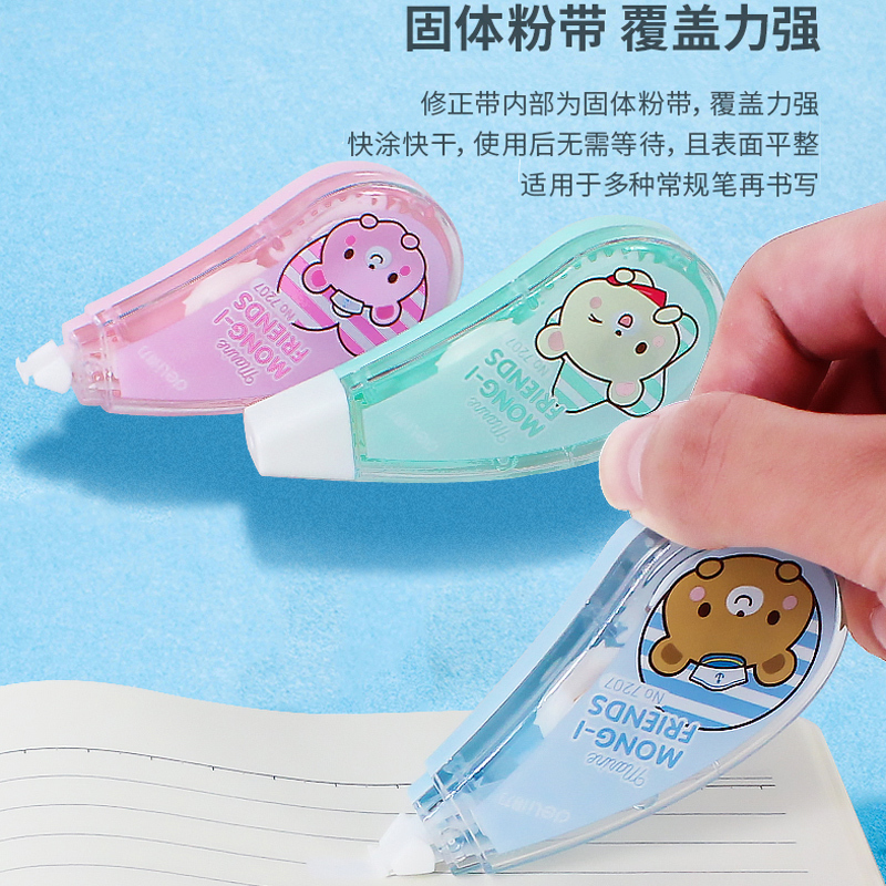 得力修正带8143 大容量改正带3只装可爱女修改带初中生改字带实惠装修真带创意学生用多功能涂改带