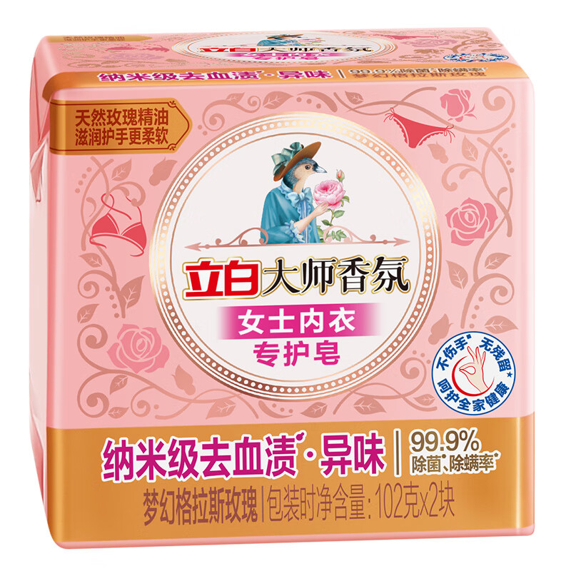 立白大师香氛女士专护内衣洗衣皂102g*2块*5包高清大图