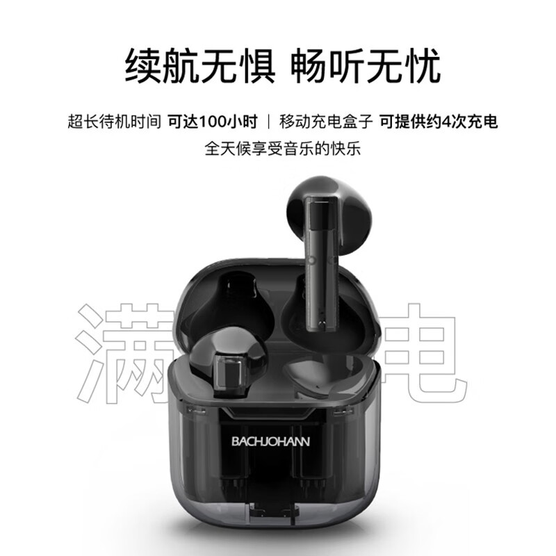 德国巴赫 T6智能降噪真无线蓝牙耳机运动 适用于华为苹果平板等蓝牙通用高清大图