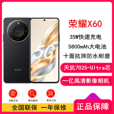 荣耀X60 12GB+256GB BRC-AN00 典雅黑 双卡 全网通手机