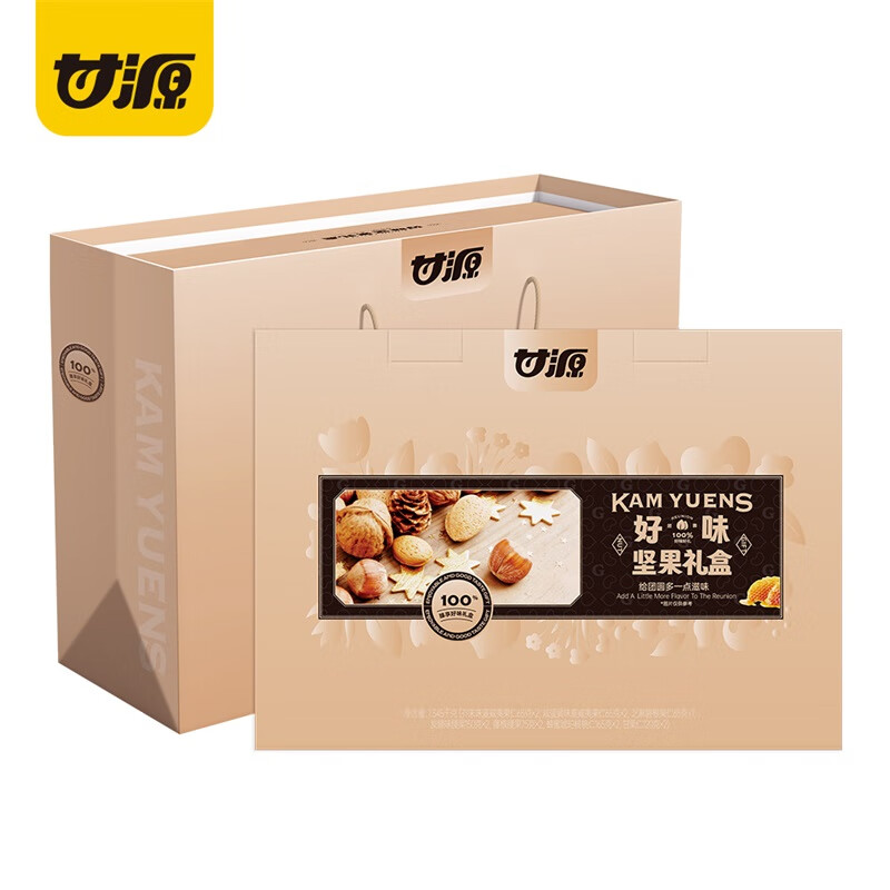 甘源1345G臻享好味礼坚果礼盒高清大图