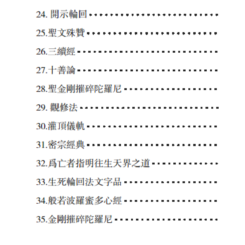 醉染图书英国图书馆藏敦煌西域藏文文献.149787532598137高清大图