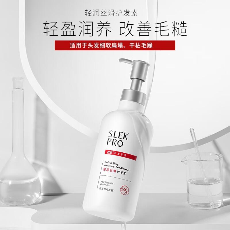 舒蕾PRO系列洗发水沐浴露套装搭配使用护发素轻润丝滑护发素430ml高清大图