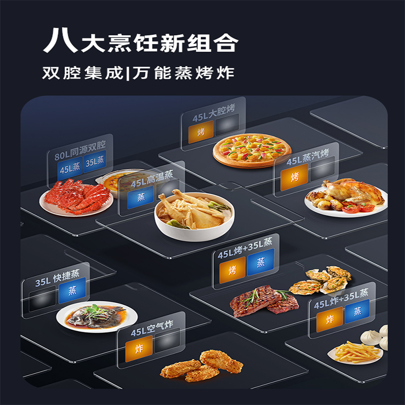 火星人E7BCZ集成灶蒸烤炸一体厨房家用变频集成灶