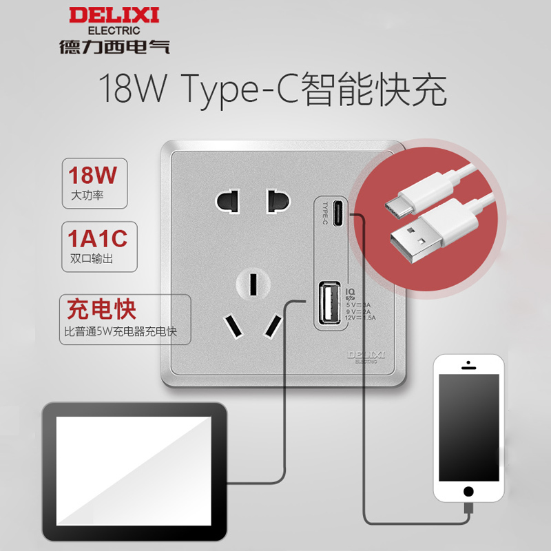 德力西开关插座面板家用灰色多孔墙壁插座86型USB一开五孔插座