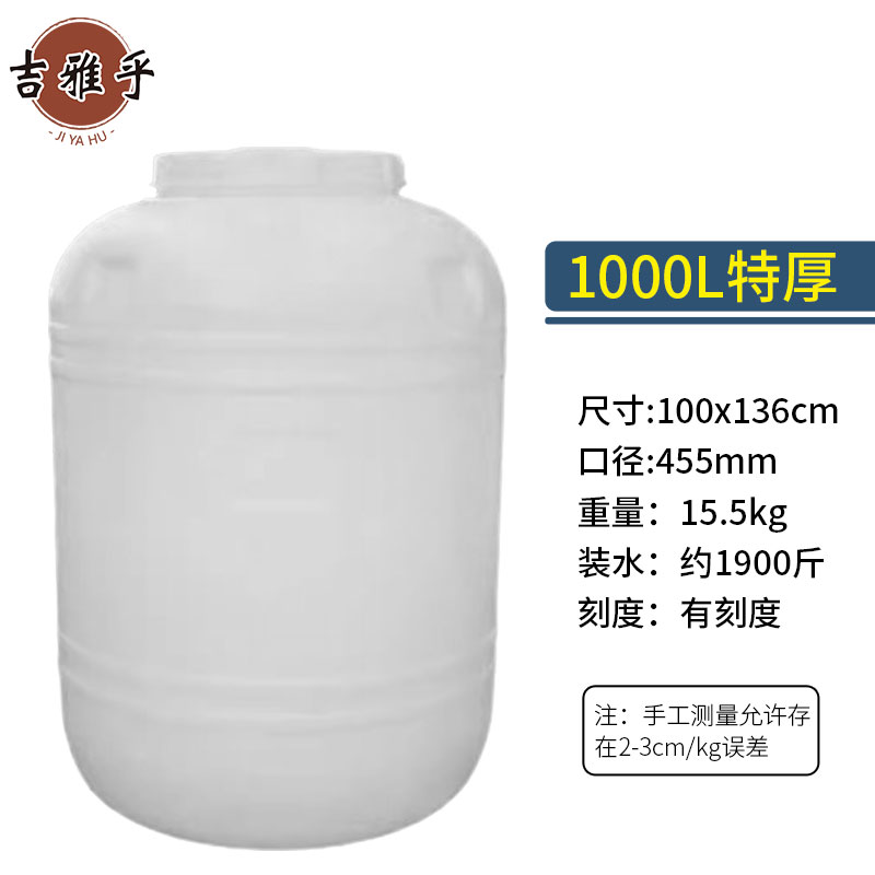 吉雅乎 发酵桶 食品级塑料桶 储水桶带盖 1000L特厚 /个高清大图
