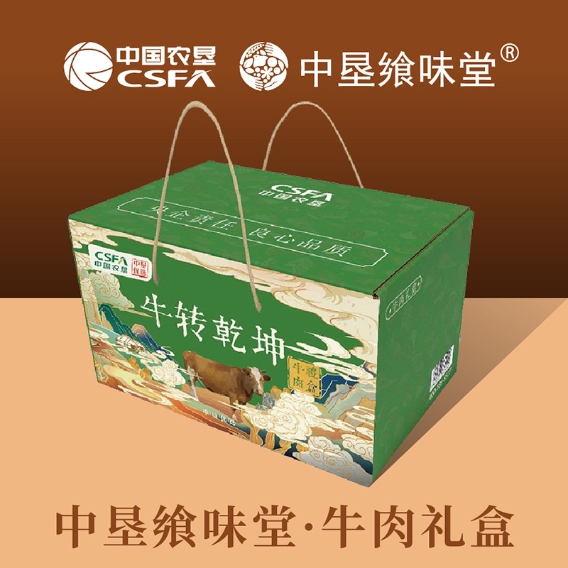 中垦飨味堂 草原黄牛肉礼盒·牛转乾坤 3500g(牛汤骨 牛脊骨段 牛肉块 黄膘大牛排 牛腩块)高清大图