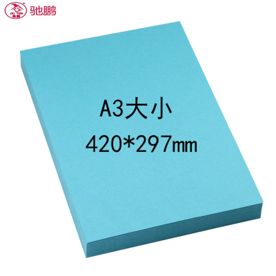驰鹏A3皮纹纸230g浅蓝色100张/包 a3云彩纸 花纹纸 标书装订封面封皮纸 工程用纸