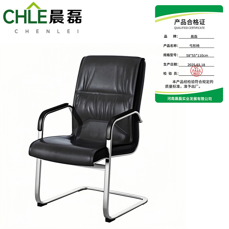 晨磊 弓形椅 58*55*110cm 把高清大图