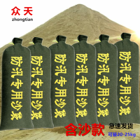 定制防汛袋25*70(含沙含配送)