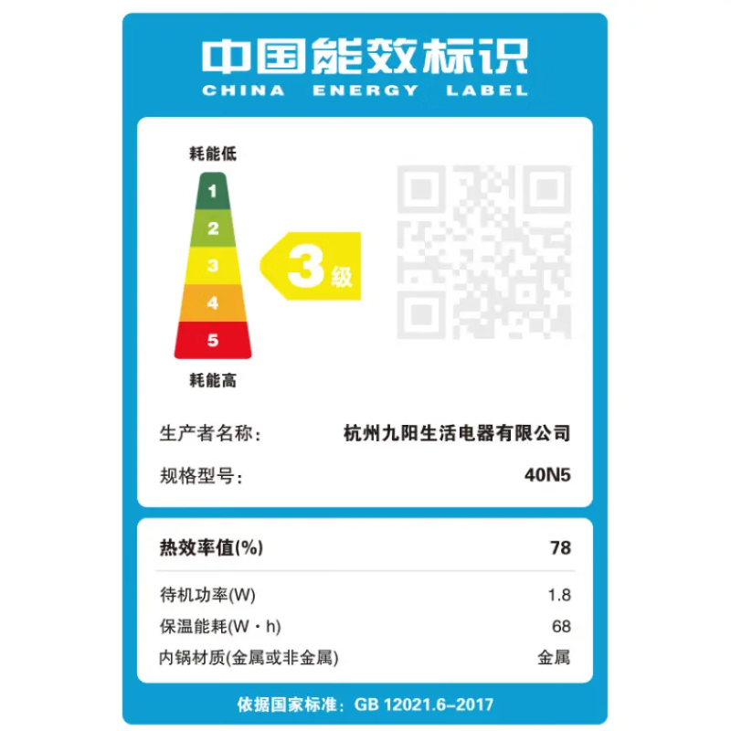 九阳(Joyoung)电饭煲4L家用多功能电饭锅智能面板菜单智能预约F-40N5高清大图