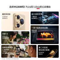 华为/HUAWEI Pura 80 Ultra 鸿蒙智能手机 16GB+512GB 鎏光黑 一英寸超高动态主摄 超大底双长焦 全新鸿蒙AI