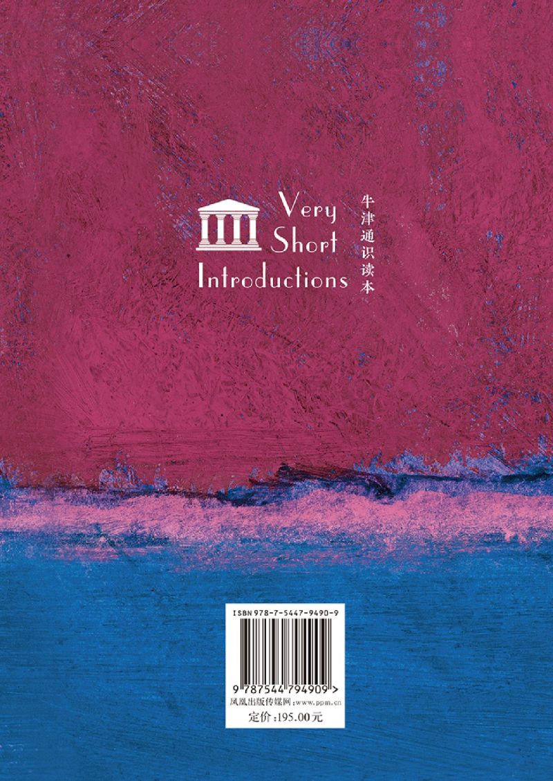 [正版]艺术(Ⅰ探索艺术种种可能共5册)/牛津通识读本高清大图