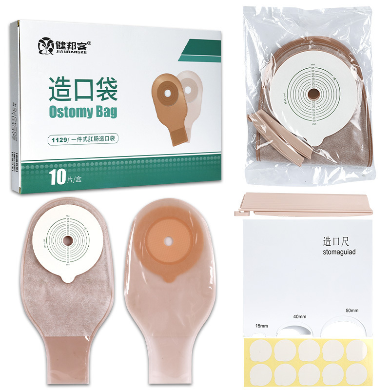 健邦客1129款一件式造口袋旗舰店一次性肛门直肠改道造瘘袋尿路粪袋大便